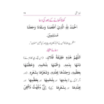 Namaz Hanfi (Pocket Size) - Image 2