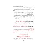 Qasas Un Nabiyyeen 4-Parts (قصص النبین) - Image 2