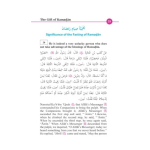 The Gift of Ramadan – (Tohfa Tu Ramadan) - Image 2