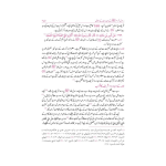 Rasool Akram ke Din Raat ke Amaal - Image 2