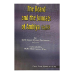 The Beard And The Sunnats Of The Ambiyaa