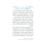 Rasoolullah ﷺ Shohar ke Roop me - Image 2