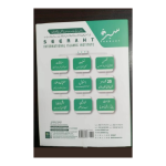 Paigham-e-Imaan-Course. پیغامِ ایمان کورس - Image 2
