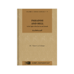 Paradise And Hell (Islamic S-V:7)