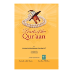 Pearls Of The Qur’an