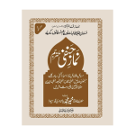 Namaz Hanfi (Pocket Size)