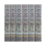 Tafsir Ibn Kaseer Vol 6 - Image 2