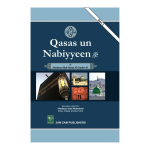 Qasas Un Nabiyyeen Part 5 (قصص النبین)
