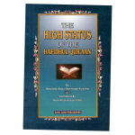 The High Status Of The Hafidhul Quraan
