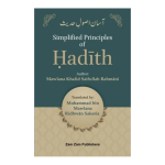 Simplified Principles of Hadith