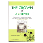 The Crown Of A Believer