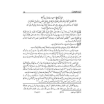 Roza Tul Talibeen روضۃ الطالبین - Image 2