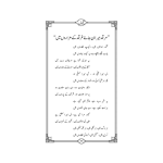 QARAR-E-DIL - Image 2