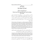 Qasas Un Nabiyyeen Part 5 (قصص النبین) - Image 2