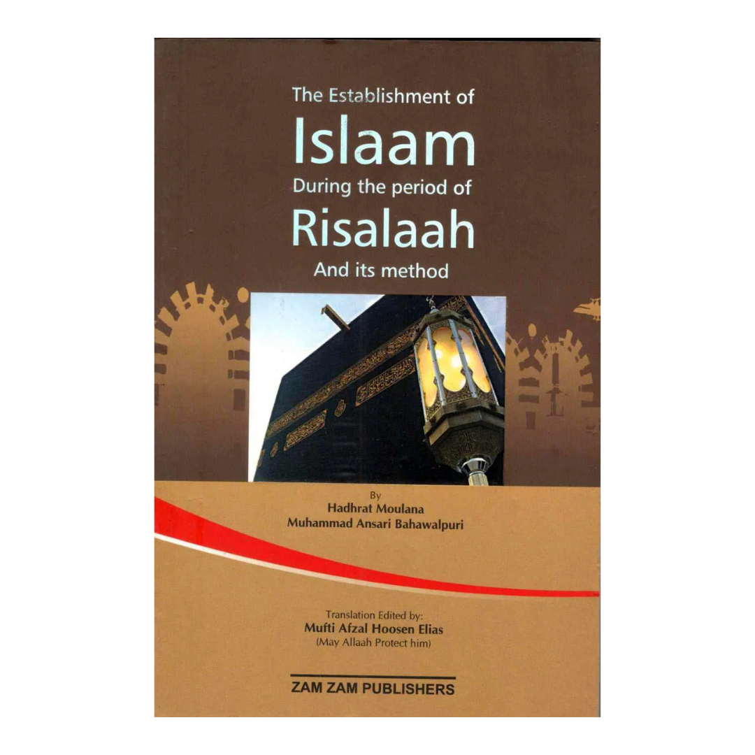 Untitled design (3) The Establishment Of Islaam During The Period Of Risalaah And Its Method - Image 1