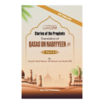 Qasas Un Nabiyyeen 4-Parts (قصص النبین)