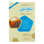 Safar-e-Masnoon