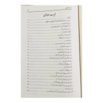 Safar-e-Masnoon - Image 2