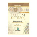 Ta’leemul Haq  (Only English)