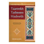 Taareekh Tadween Hadeeth