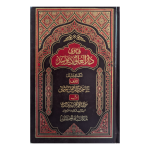 فتاویٰ دار العلوم دیوبند  جلدیں 16