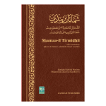 Shamaa-il-Tirmidhii