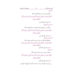 TAJWEED BRA-E-MUBTADEEN - Image 2