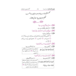 Taleem Ul Islam Aala (Hard Binding) - Image 2