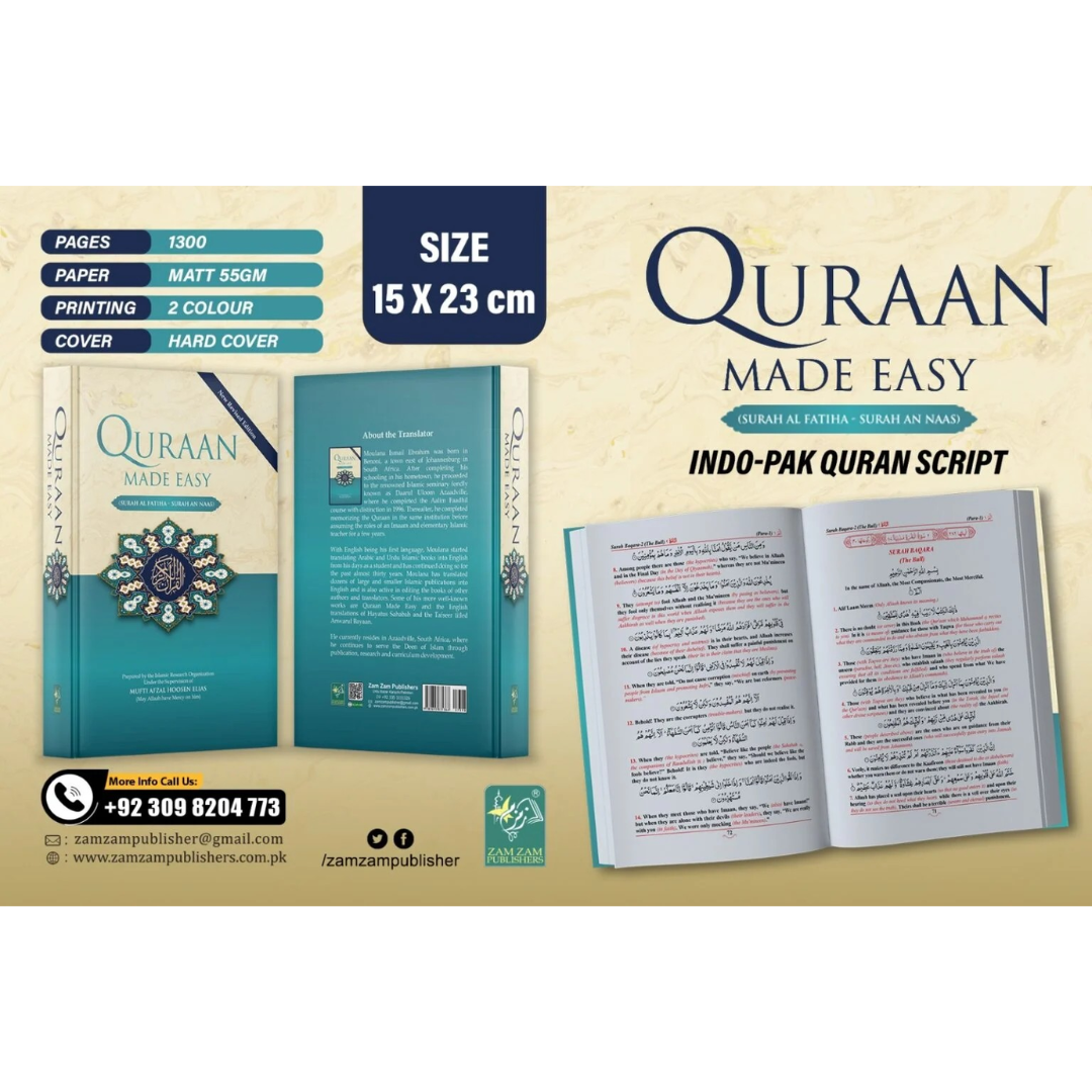 Untitled design (6) Quraan Made Easy - Image 1