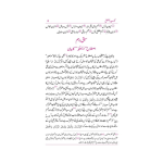 Taseer Ul Mantiq تیسیر المنطق - Image 2