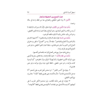 Tasheel Usool Ul Shashi - Image 2