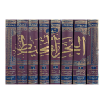تفسیر البحر المحیط  جلدیں 9 - Image 2
