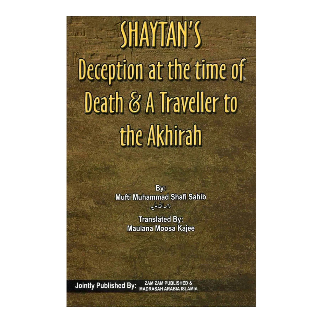Untitled design (9) Shaytan’s Deception At The Time Of Death - Image 1