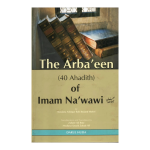 The Arba’een 40 Ahadith