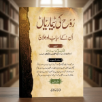 Rooh ki Bimariyan 2 vol set